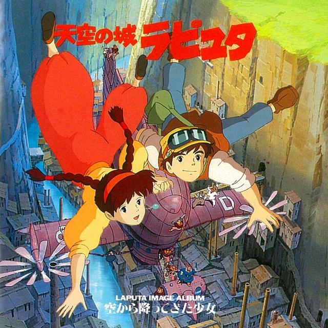 Album cover art for 天空の城ラピュタ イメージアルバム 空から降ってきた少女