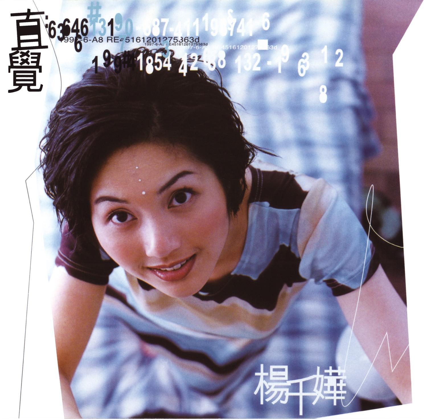 直覺