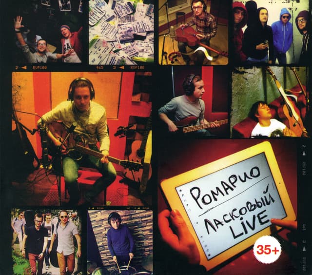 Album cover art for Ласковый Live