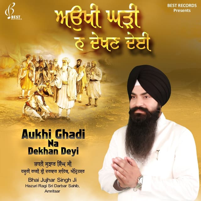 Album cover art for Aukhi Ghadi Na Dekhan Deyi