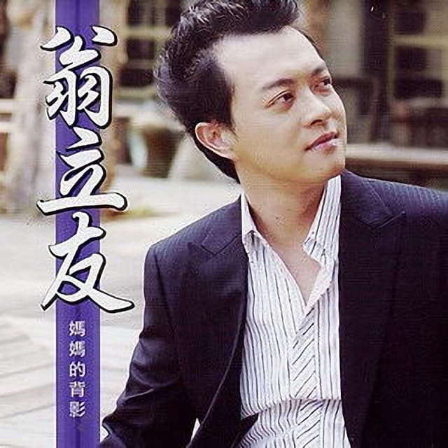 Album cover art for 媽媽的背影