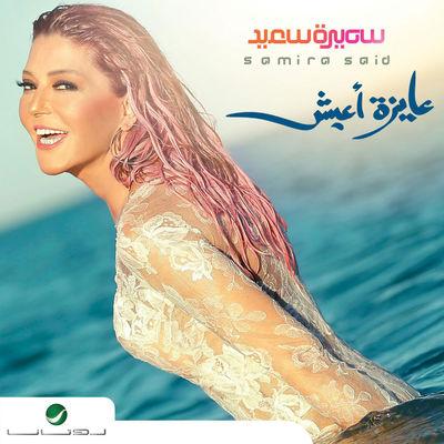 Ayza Aeesh