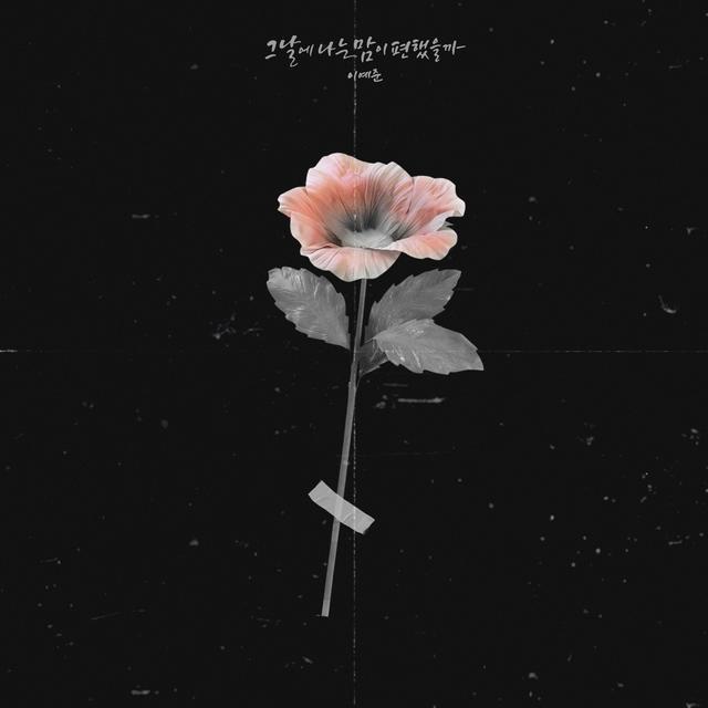 Album cover art for On That Day