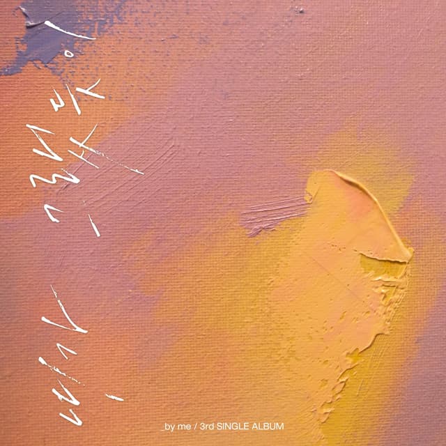 Album cover art for Like I Did