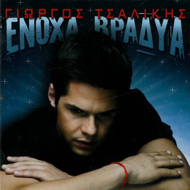 Album cover art for Enocha Vradya