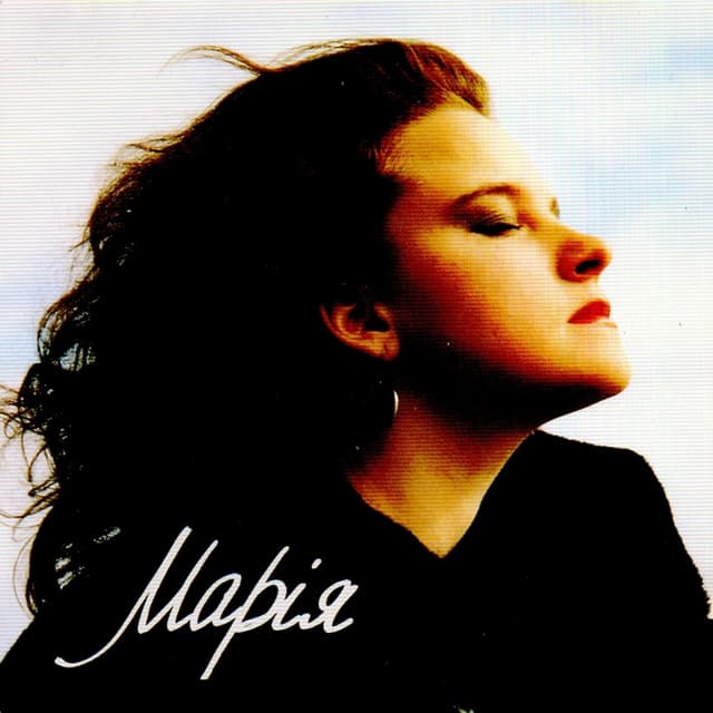 Album cover art for Марія