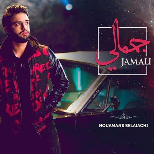 Album cover art for Jamali