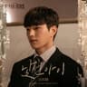 낯선아이 Strange Child
