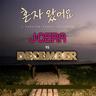 혼자 왔어요 I came alone (I came alone)