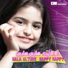 هابي هابي (Happy Happy)