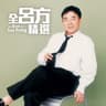 Wan Wan Di Yue Liang (Mandarin)