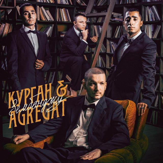 Album cover art for Зембонджу