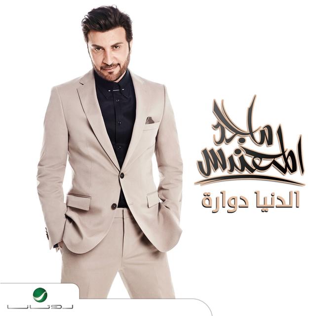 Album cover art for Eldenya Dawaarah