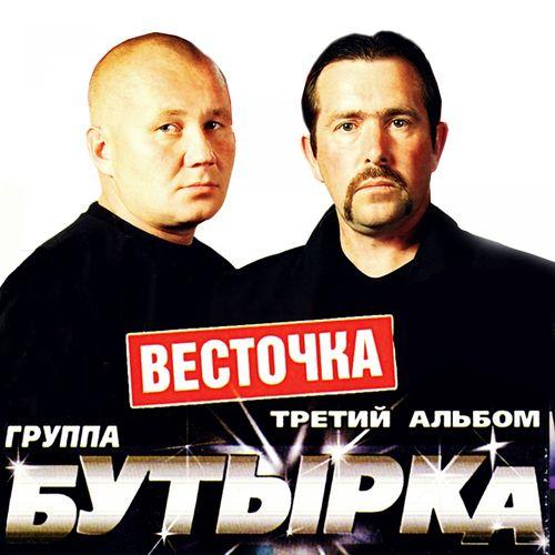 Album cover art for Третий альбом