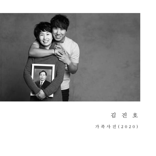 Album cover art for 가족사진 (2020)