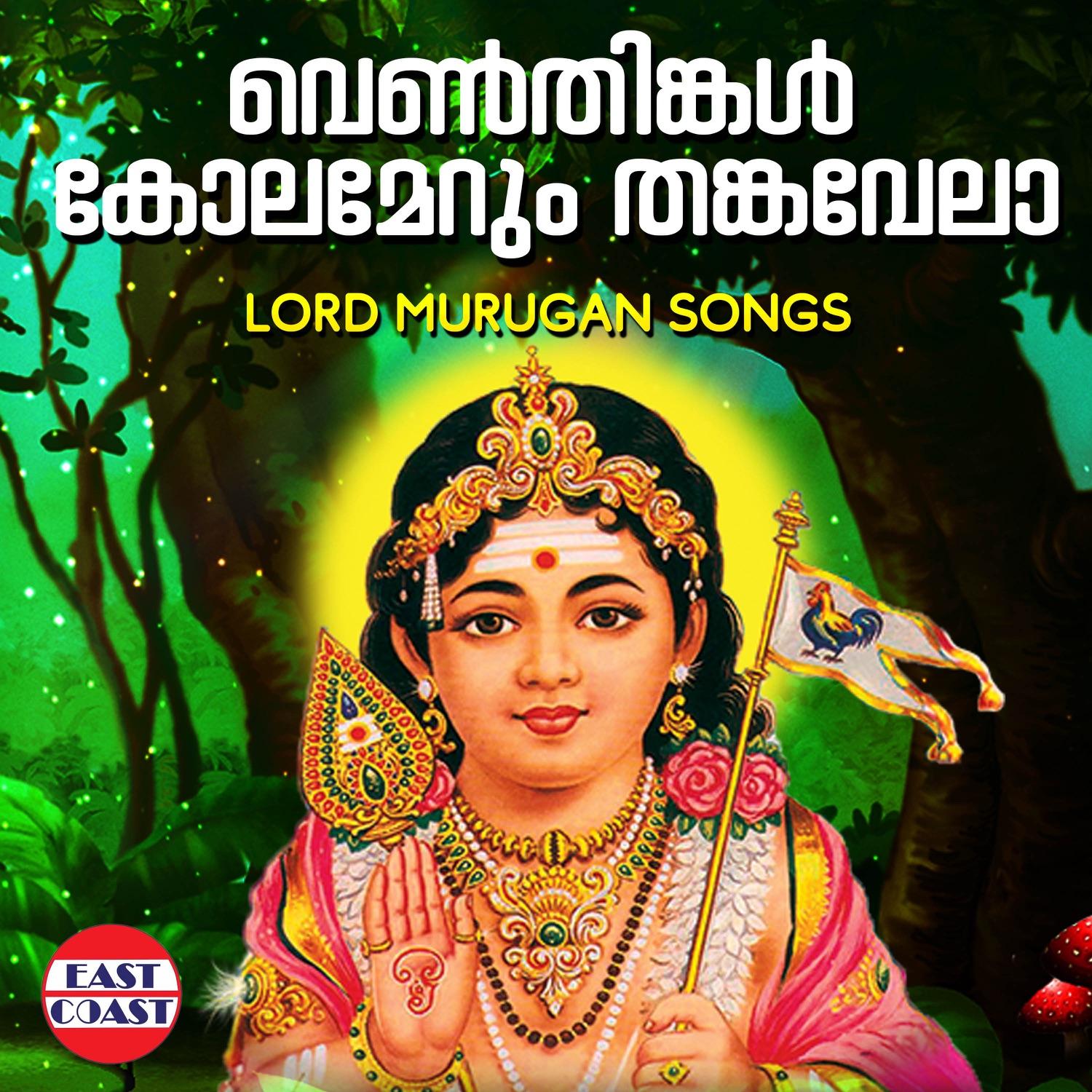 Venthinkal Kolamerum Thankavela, Lord Murugan Songs