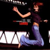 Album cover art for 有點野
