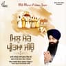 Mill Mere Pritma Jeeo