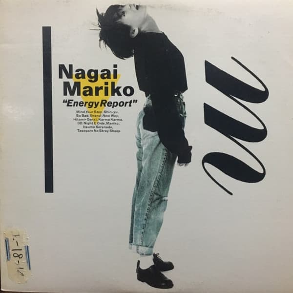 Album cover art for 元気予報