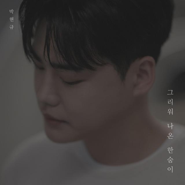 Album cover art for Nostalgic Sigh