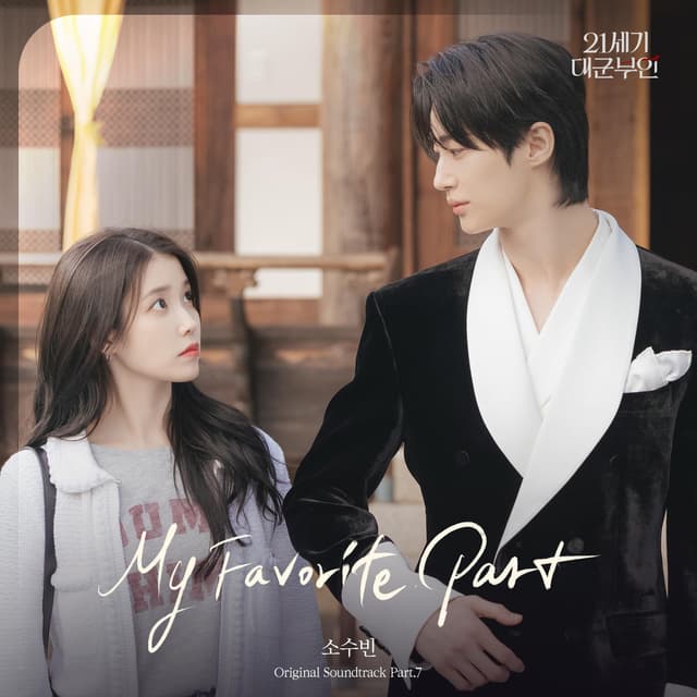 Album cover art for Perfect Crown OST Part.7