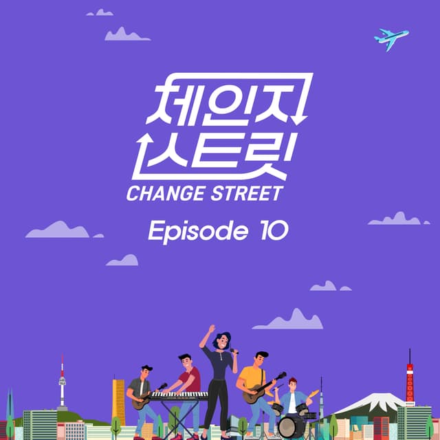 Album cover art for Change Street Episode 10