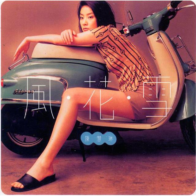 Album cover art for 風・花・雪