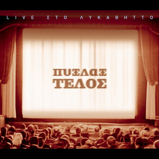 Album cover art for Epapses Agapi Na Thimizis (live)