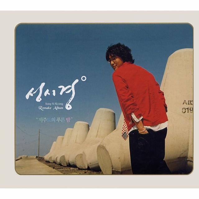 Album cover art for Sung Si kyung Remake Album