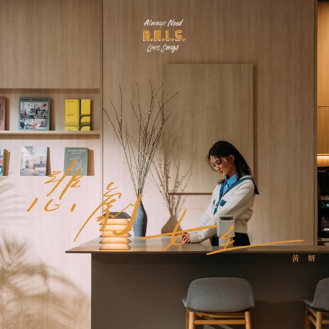 Album cover art for 悲劇女主
