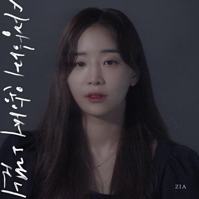 Album cover art for Because You Don't Love Me