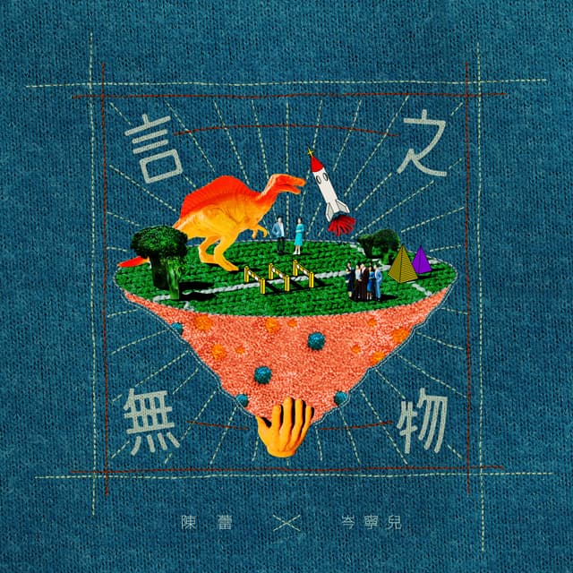 Album cover art for Fully Empty