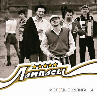 Album cover art for Молодые хулиганы