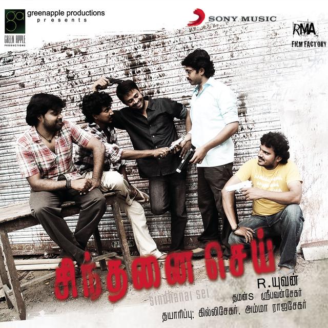 Album cover art for Sindhanai Sei