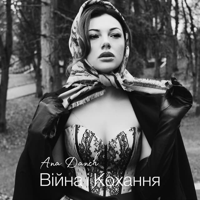 Album cover art for Війна і Кохання