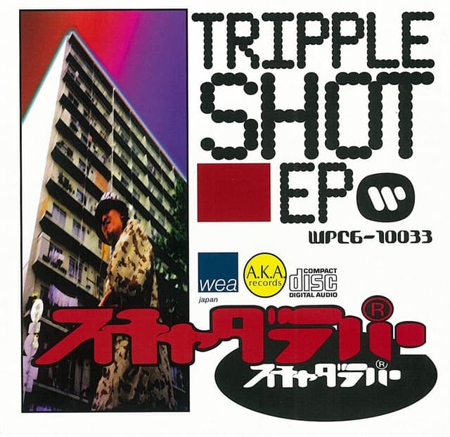 Album cover art for Triple Shot EP
