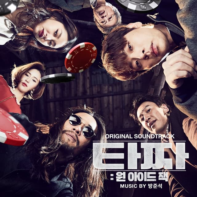 Album cover art for Tazza: One Eyed Jack