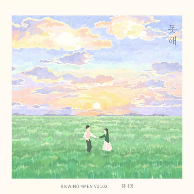 Album cover art for I Can’t (Re:WIND 4MEN Vol.02)