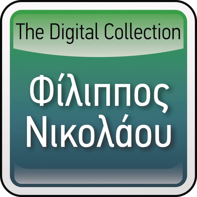 Album cover art for The Digital Collection