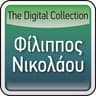 Φύλλα φθινοπωρινά