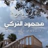 توقع على الجرح