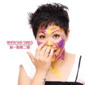 Album cover art for 林一歌林二唱