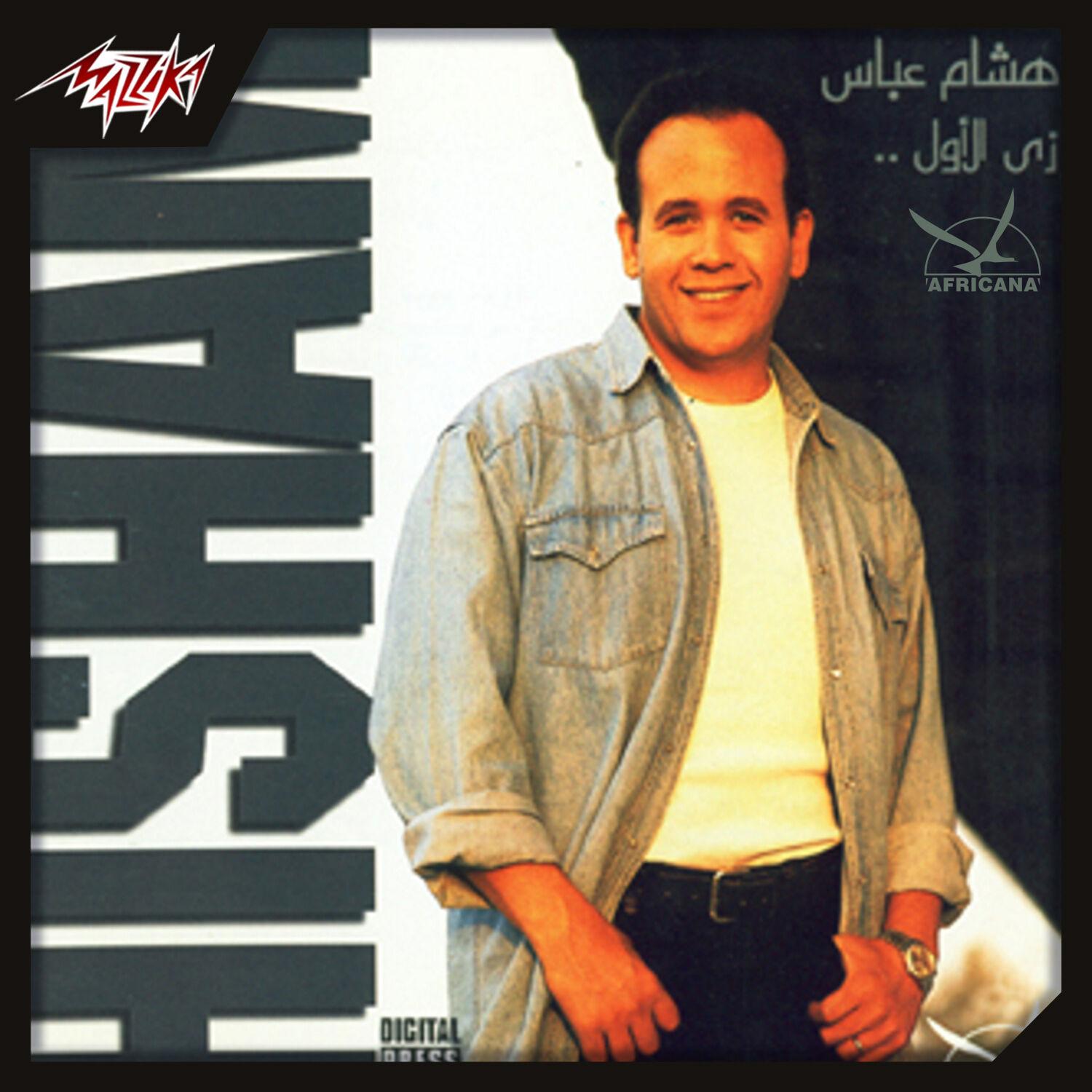 Zay El Awel