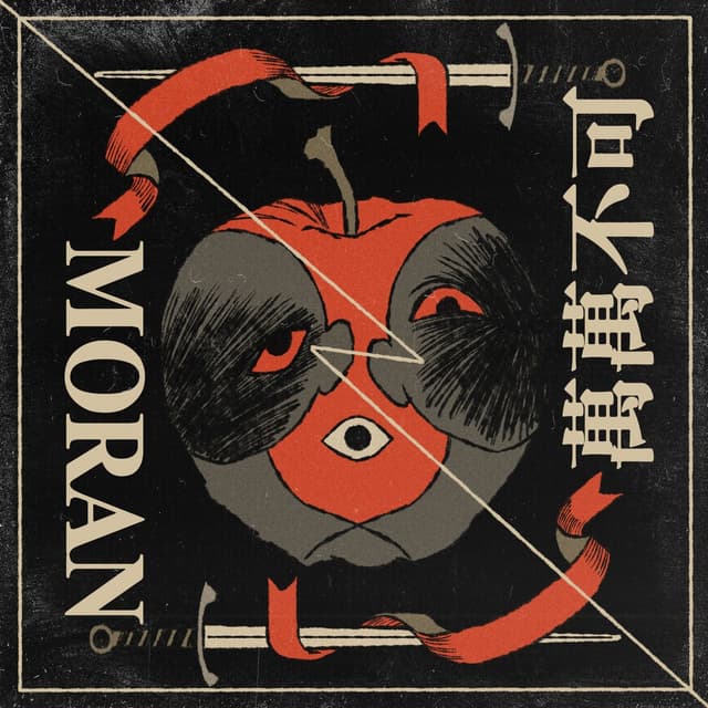 Album cover art for Injustice