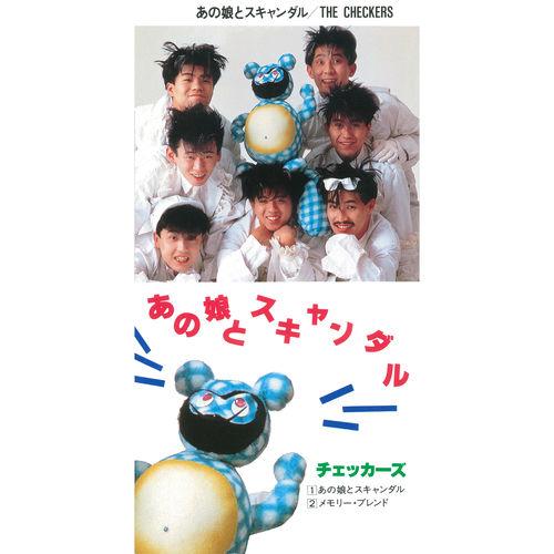 Album cover art for Anoko to Scandal / Memory Blend