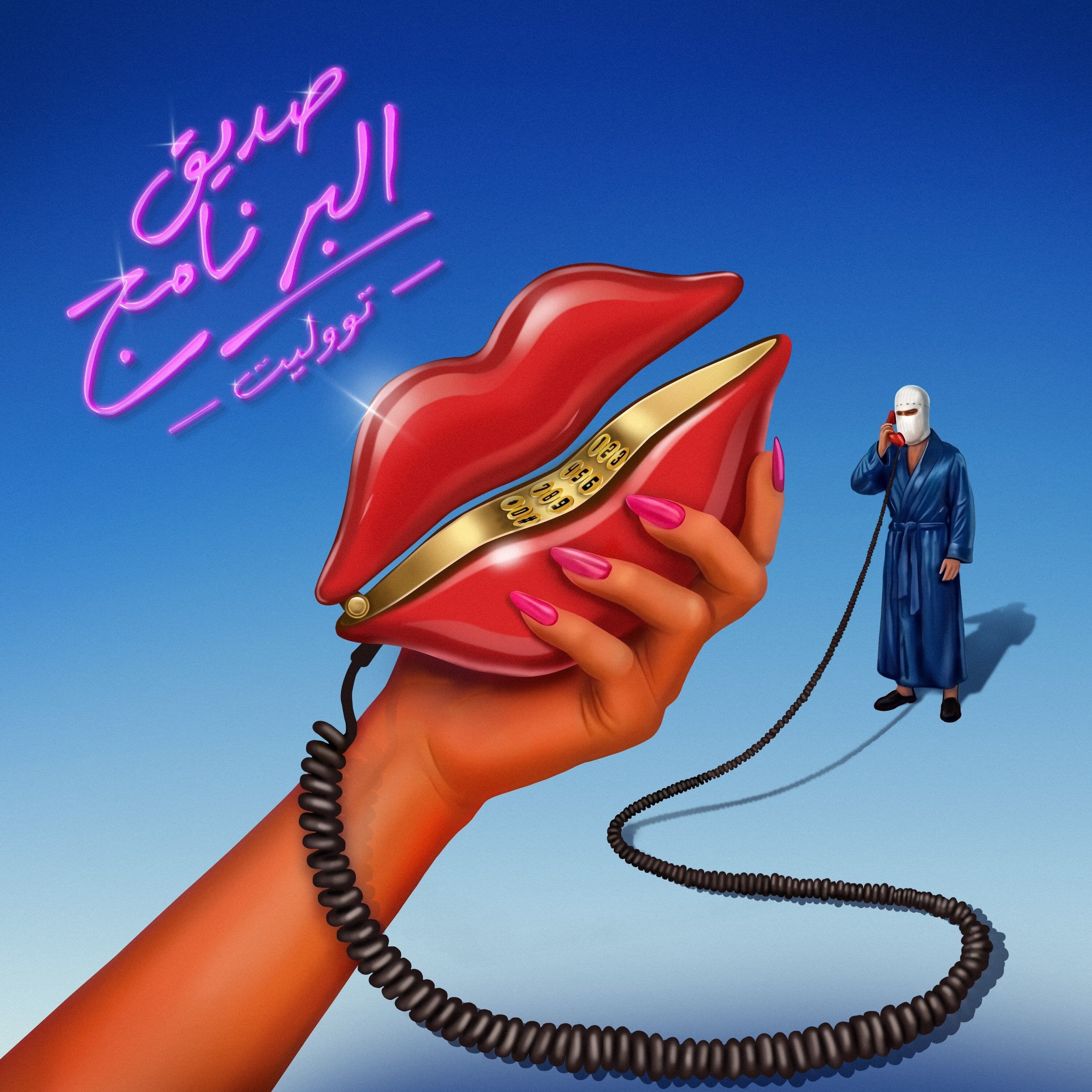 Lyric cover art