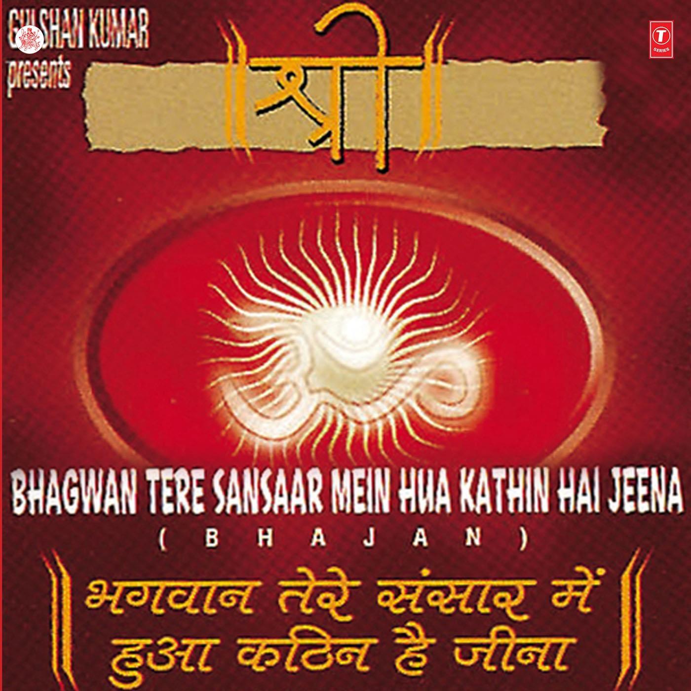 Bhagwan Tere Sansaar Mein Hua Kathin Hai Jeena