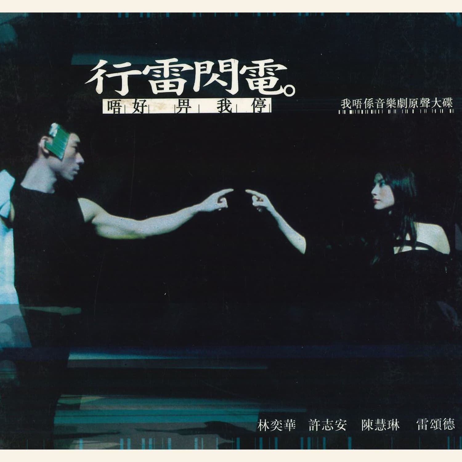 Lyric cover art