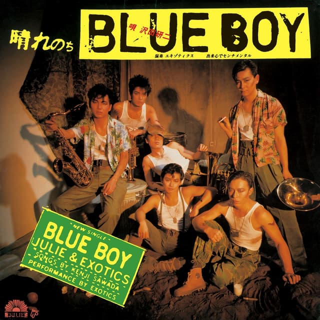 Album cover art for 晴れのちBLUE BOY - Single