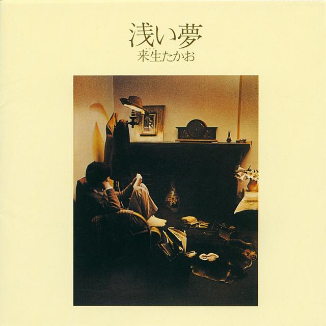 Album cover art for 浅い夢